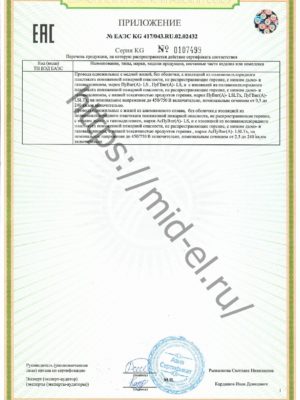 Изображение WhatsApp 2024-11-27 в 21.53.12_e59ce651